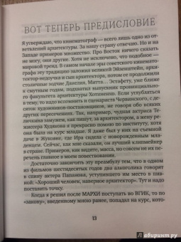 Виталий Мелик-Карамов: Неснятое кино