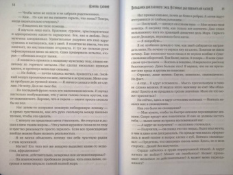 Ясмина Сапфир: Попаданка для пленного змея. Истинные для повелителей нагов III