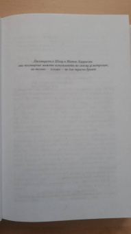 Роберт Гэлбрейт: Корморан Страйк. Книга 3. На службе зла