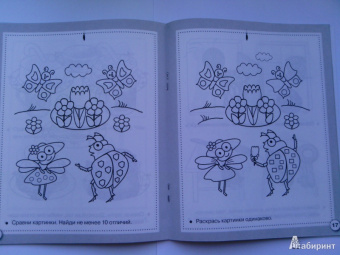 Е. Семакина: Рабочая тетрадь дошкольника. Логика. Сравниваем предметы. ФГОС