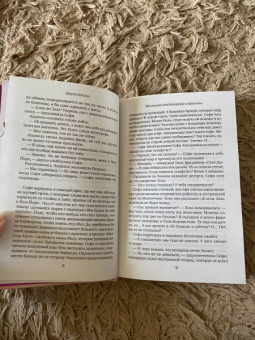 Джули Кэплин: Маленькая кондитерская в Бруклине