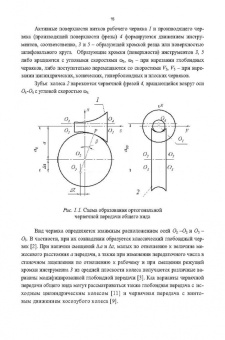 Сандлер, Лагутин, Гудов: Теория и практика производства червячных передач общего вида. Учебное пособие