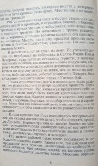 Сидни Шелдон: Узы крови