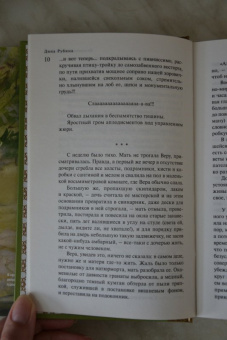 Дина Рубина: На солнечной стороне улицы
