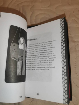 Яна Антонова: Метафорические карты. Краса
