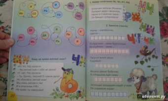 Марина Дружинина: Занимательная грамматика