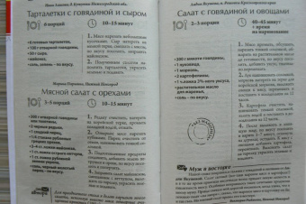 Рецепты на бис №1 2018 г. 200 новых рецептов