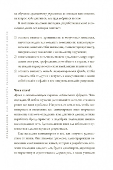 Юрген Саленбахер: Создайте личный бренд. Как находить возможности, развиваться и выделяться