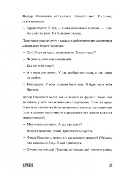 Василий Ящук: Сказки Крестового хутора