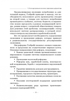 Ольга Карамова: Институциональная теория цифровой экономики