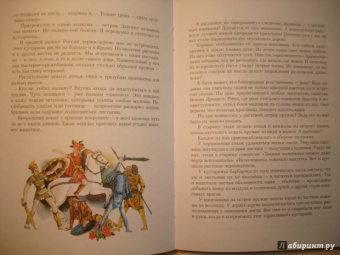 Николай Осипов: Заколдованное дерево