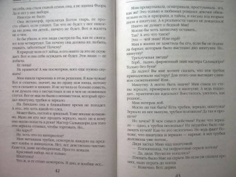 Галина Гончарова: Ветер и крылья. Новые мосты