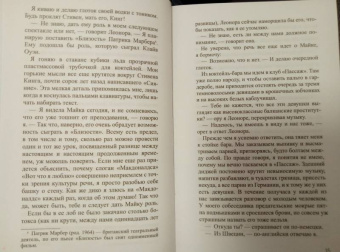 Эмми Абрахамсон: Мой прекрасный бродяга