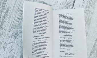 Генрик Ибсен: Пер Гюнт. Кукольный дом. Гедда Габлер