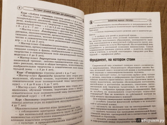Галина Ванюхина: Экстернат речевой культуры для дошкольников
