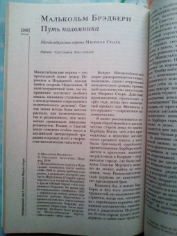 Журнал "Иностранная литература" № 2. 2018
