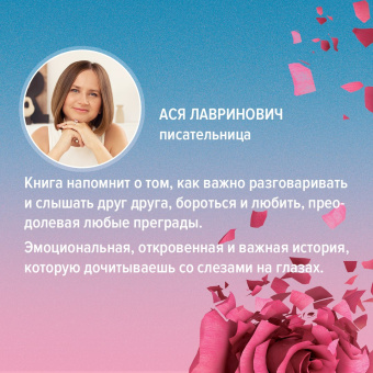Колин Гувер: Напоминание о нем