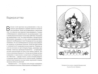 Кхьенце Дилго: Собрание сочинений. Том 2