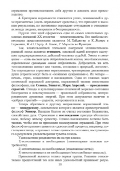 Оксана Овсянникова: Этика государственной службы и государственного служащего