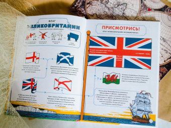 Фрессон, Якобс: Все флаги что-то значат. История цветов и фигур