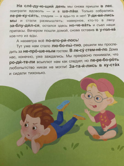 Виктория Федосова: Вот так чудеса! 3 уровень сложности