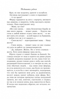 Катрин Чиджи: Несбывшийся ребенок
