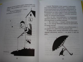 Джанни Родари: Жил-был дважды барон Ламберто, или Чудеса острова Сан-Джулио