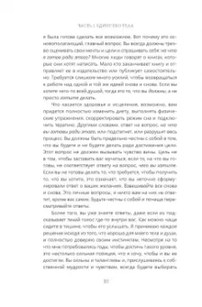 Эмили Фрэнсис: Полное исцеление тела. Создайте собственный путь к физическому и эмоциональному здоровью