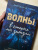 Бриттани Черри: Волны, в которых мы утонули