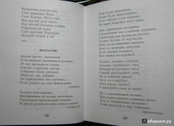 Николай Заболоцкий: Признание. Стихотворения
