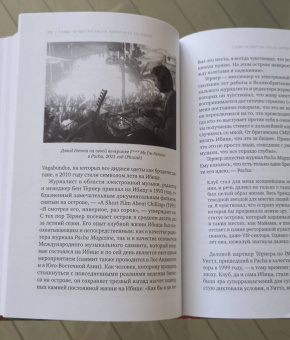 Хелен Донлон: Ибица. Тени на луне. Изгои, фрики, шаманы и становление клубной культуры