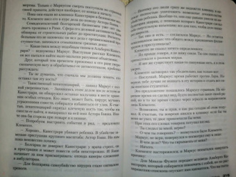 Донато Карризи: Потерянные девушки Рима