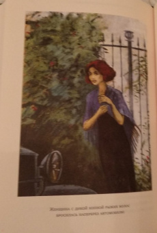 Гилберт Честертон: Скандальное происшествие с отцом Брауном