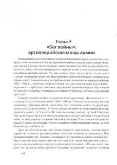 Максим Оськин: Русский солдат в окопах Первой мировой