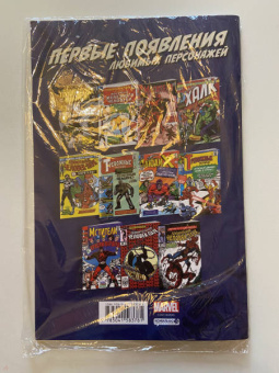 Дэвид Микелайни: Удивительный Человек-паук. Первое появление Карнажа