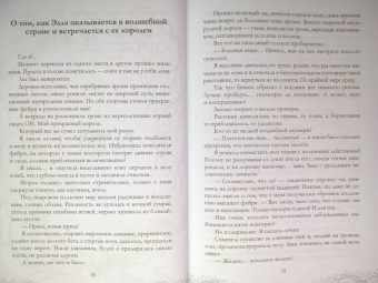 Александра Черчень: Король Неблагого Двора. Нить и серебро