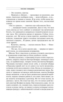 Герберт Уэллс: Война миров