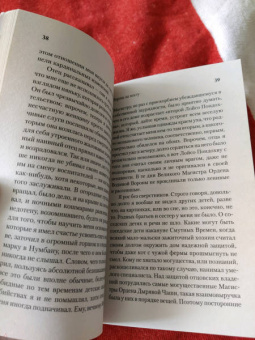 Макс Фрай: Ворона на мосту