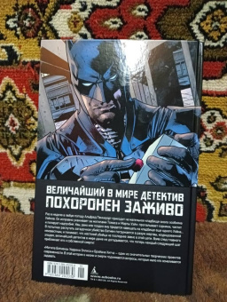 Уоррен Эллис: Могила Бэтмена