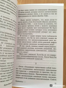 Курт Воннегут: Галапагосы