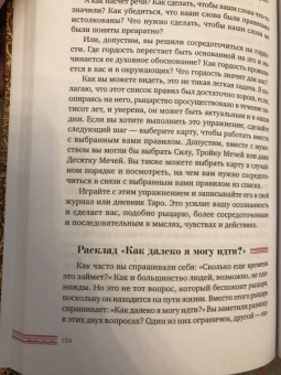 Лиза Робертсон: Придворные карты Таро. Внесите ясность в ваши толкования