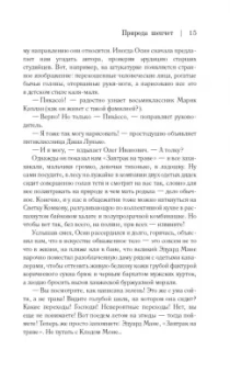 Юрий Поляков: Совдетство. Пионерская ночь