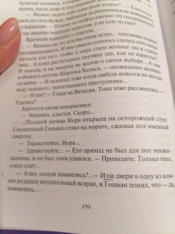 Вячеслав Бондаренко: Ликвидация