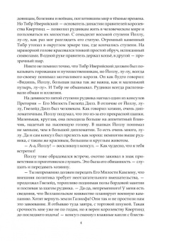 Нина Малкина: Ментор черного паука