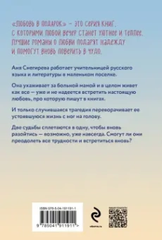 Вера Колочкова: Зимняя рябина