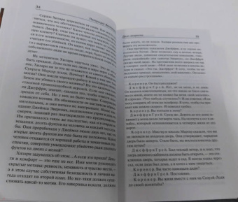 Патриция Вентворт: Дело закрыто. Опасная тропа