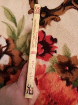 Николай Сумцов: Восточнославянская этнография