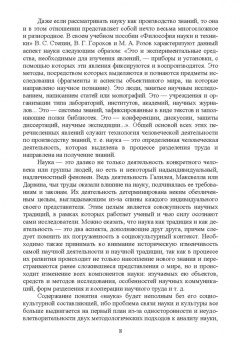 Поликарпов, Поликарпова: История науки и техники. Учебное пособие. СПО