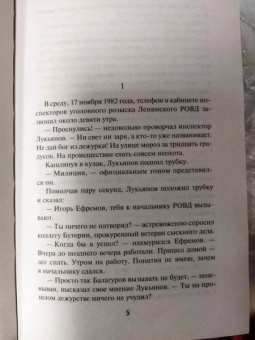 Геннадий Сорокин: Убийственный возраст