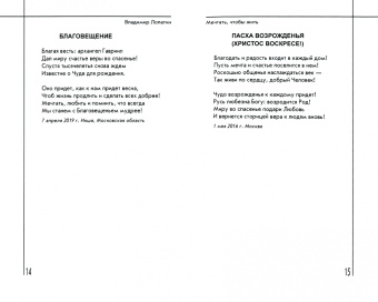 Владимир Лопатин: Мечтать, чтобы жить:  сборник стихов